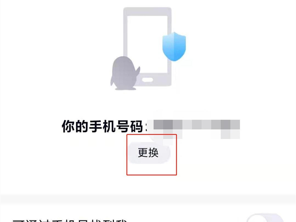 一个手机号可以申请几个qq号码