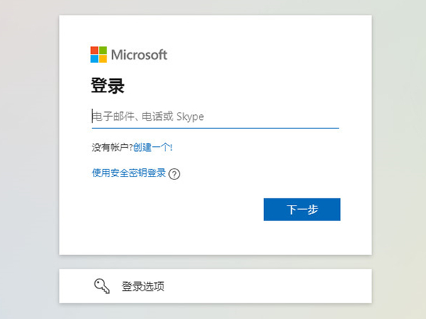 hotmail邮箱如何登录