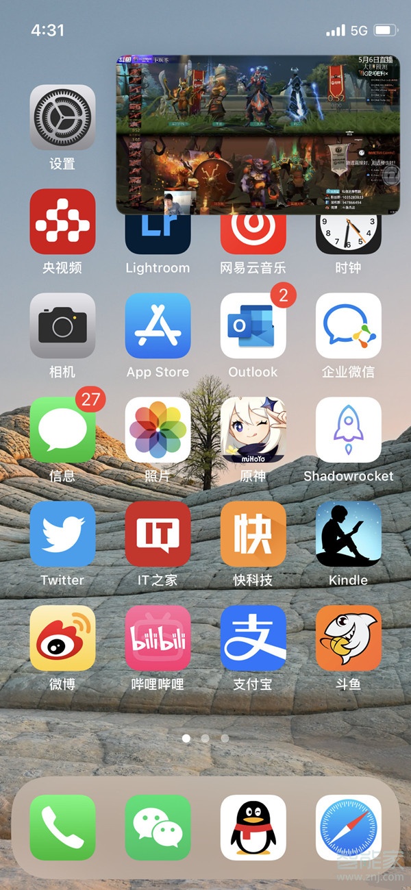 iOS15支持分屏吗