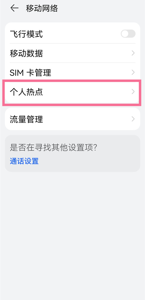 usb网络共享怎么打开