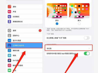 ipad怎么取消底部栏