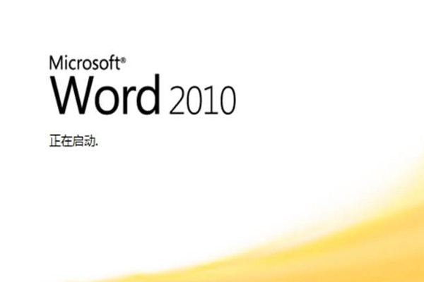 word2010的显著特点是 word2010有哪些显著特点