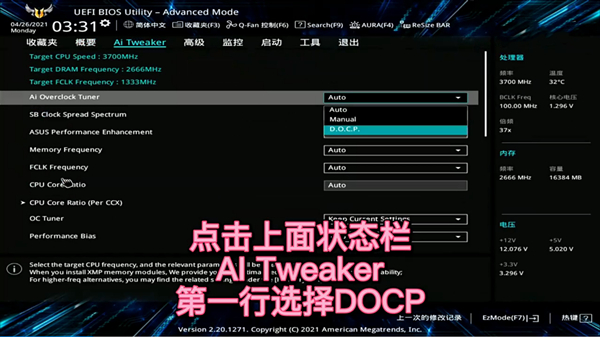 华硕安全启动怎么开启