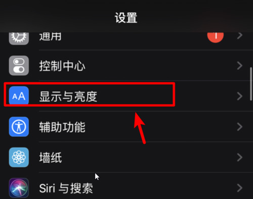 ios13夜间模式怎么开 ios13开启夜间模式的方法