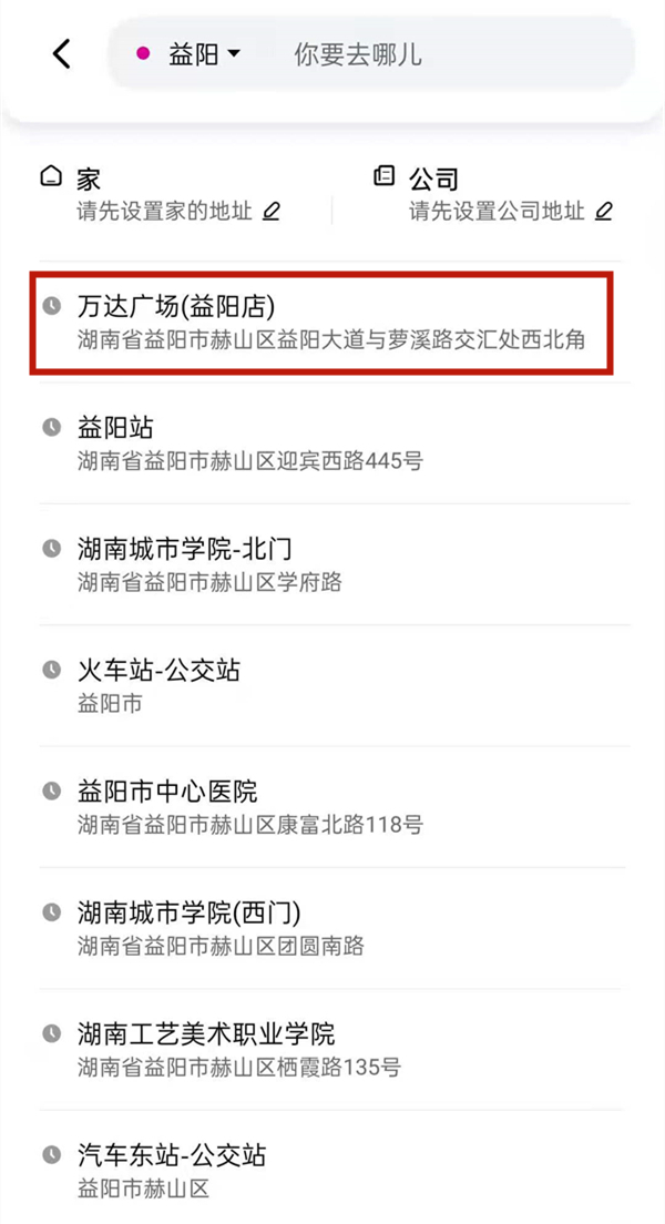 手机怎么打车