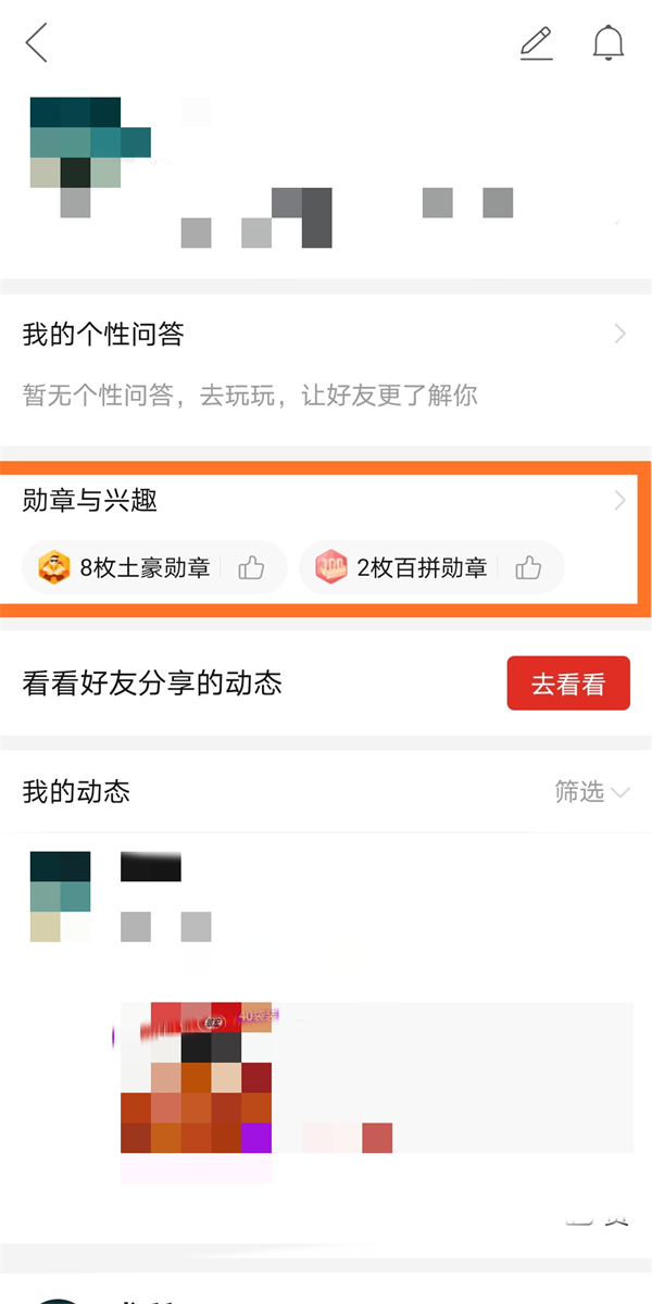 拼多多有年度账单吗