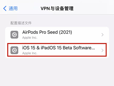 苹果通用描述文件在哪