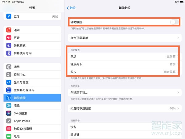 ipad返回键在哪