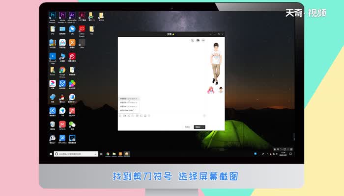 截图快捷键ctrl加什么  ctrl加什么键是快捷截图