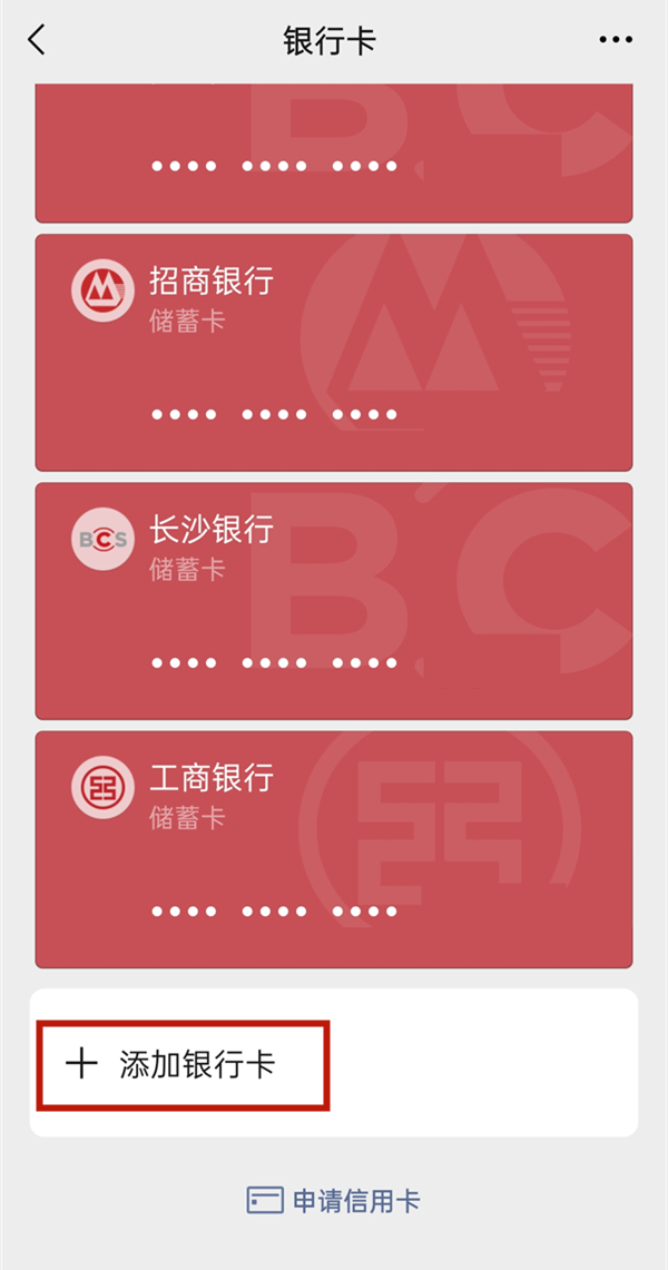 微信可以绑别人的银行卡号么
