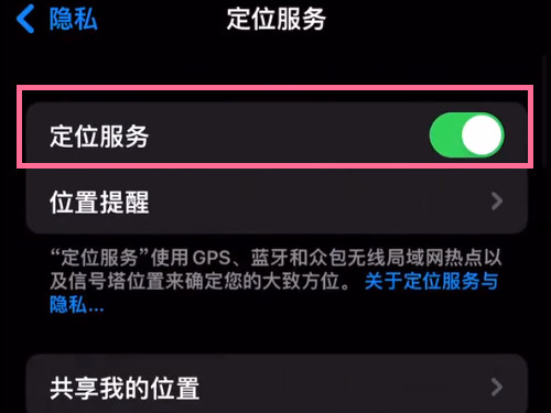 gps在手机哪个位置能找到