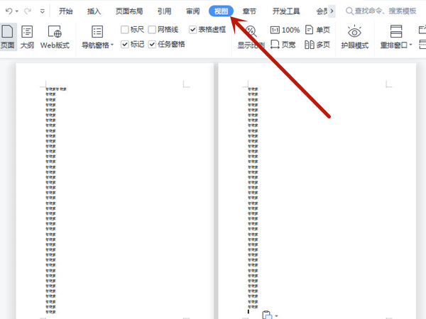 word怎么取消两页并排