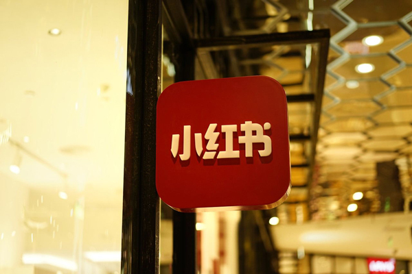 小红书留微信的小技巧 小红书怎样留微信