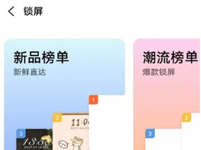 vivo怎么设置动态壁纸锁屏