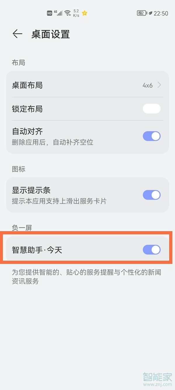 华为智慧助手可以关闭吗