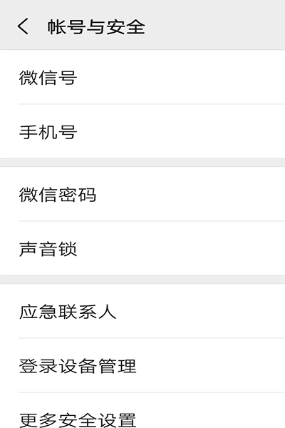有什么办法可以改微信号 怎么可以改微信号