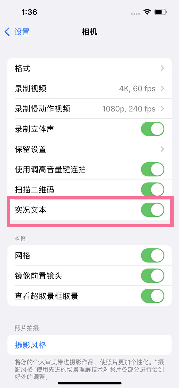 iphone怎么扫描图片转文字