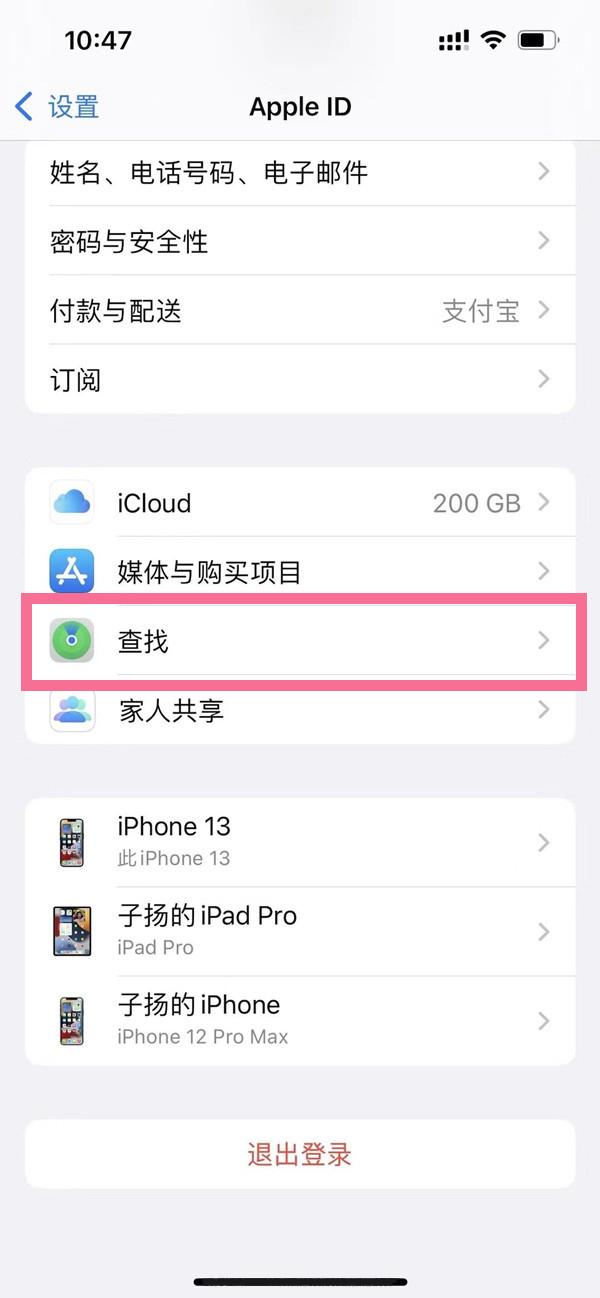 苹果13关机了还能定位吗