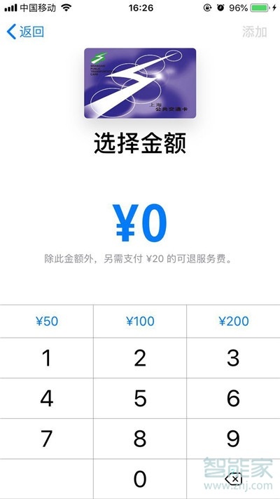 iphone怎么添加实体交通卡