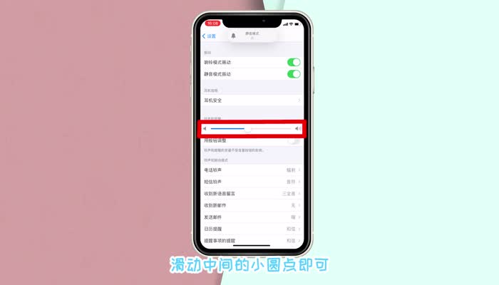 苹果11声音小是什么原因 苹果11声音小怎么设置