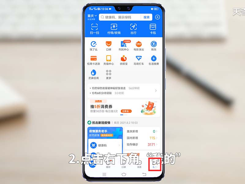 支付宝怎么改身份信息 支付宝怎么更改身份信息