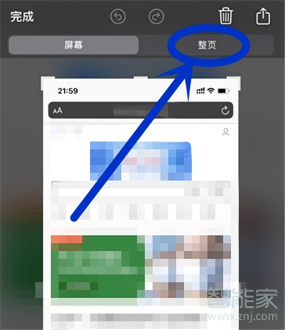 苹果x怎么长截屏