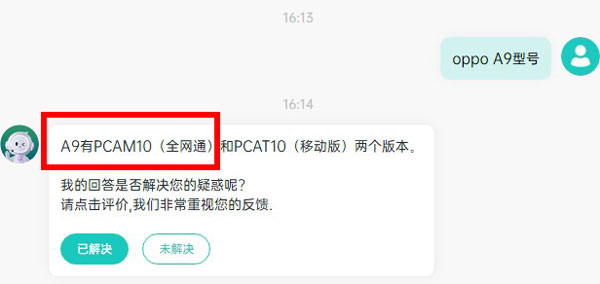 pcam10是oppo什么型号