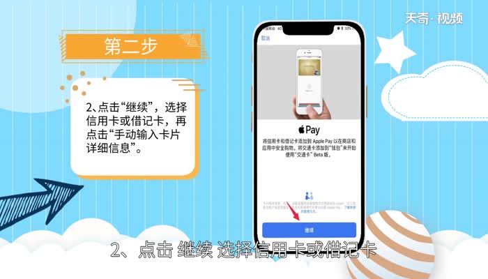 苹果手机pay扫公交车怎么刷 苹果手机pay怎么扫公交车