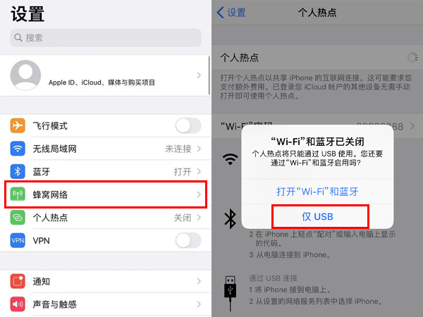 usb网络共享怎么打开