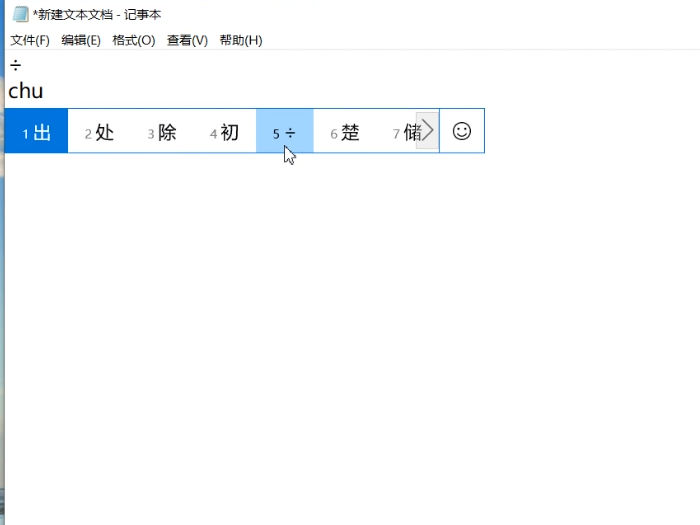 笔记本除号建怎么按 笔记本如何按除号 笔记本除号怎么打