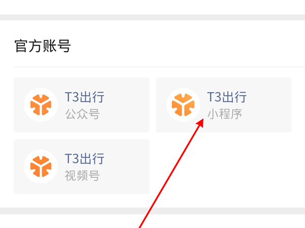 手机怎么打车