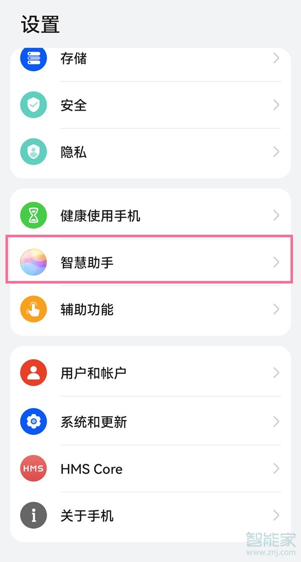 小艺怎么设置主人声音