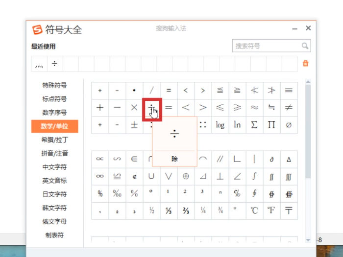 笔记本除号建怎么按 笔记本如何按除号 笔记本除号怎么打