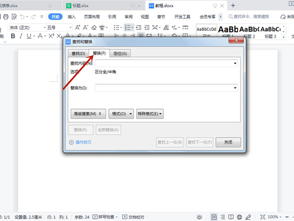 word中怎么删除多余的空白页