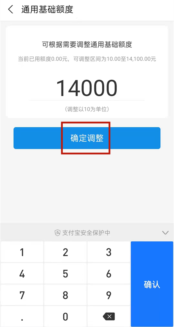 花呗怎么手动申请提额