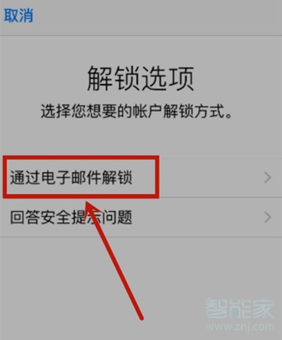 苹果id被锁定怎么办如何解锁