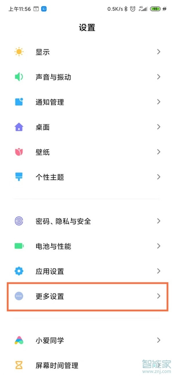 手机盲人模式怎么开启