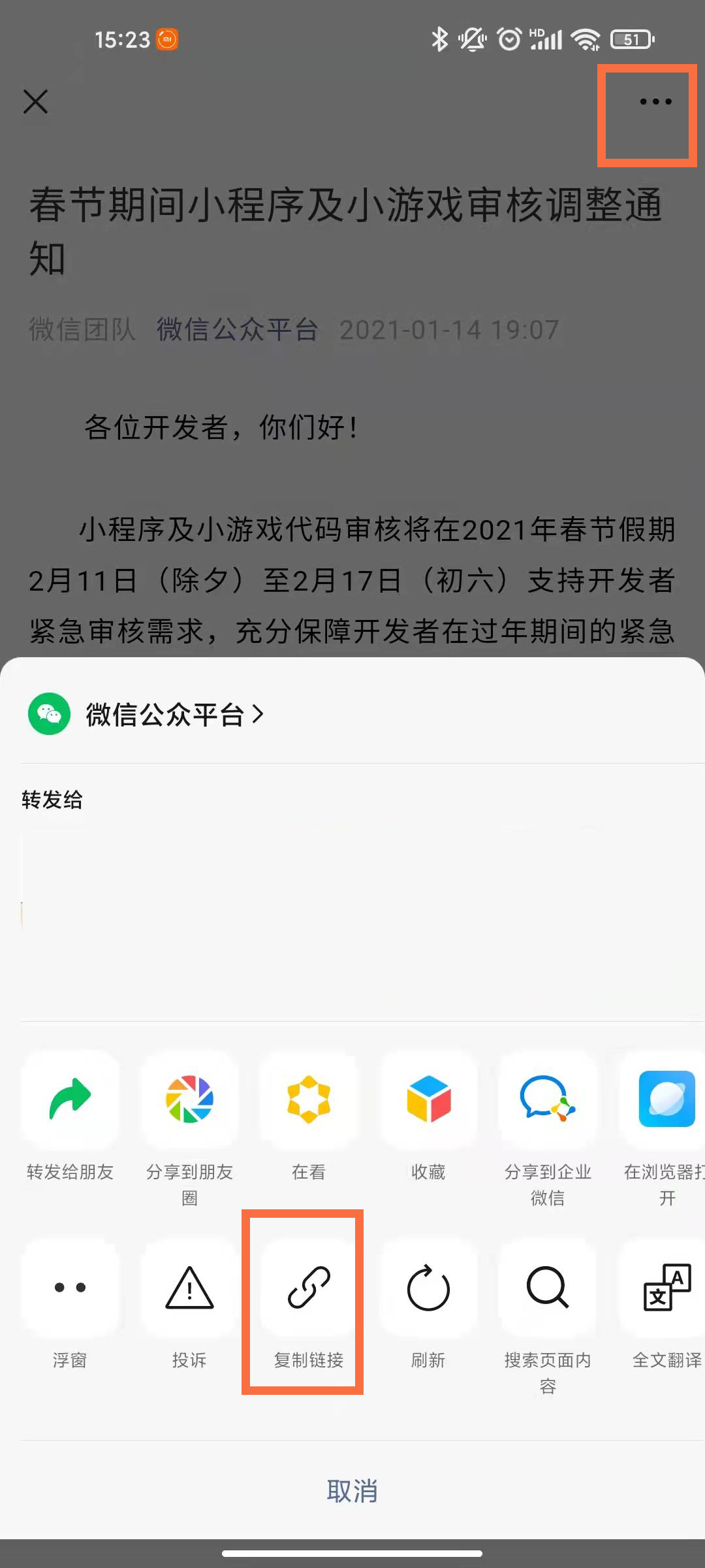 公众号链接怎么生成