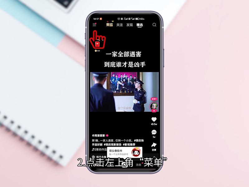 快手网名怎么改 快手昵称怎么改  