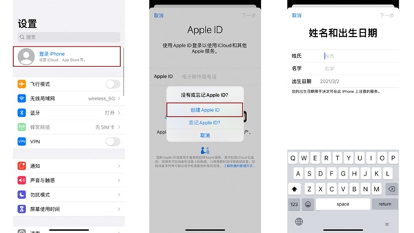 苹果13怎么注册新的id