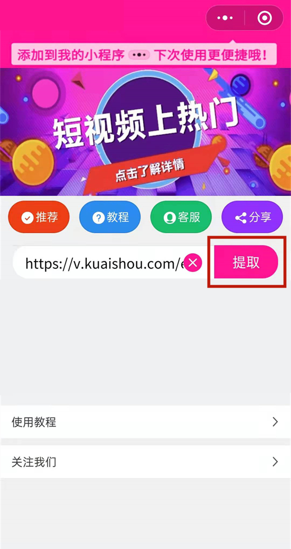 如何把小红书水印去掉
