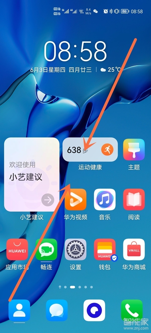 华为智慧助手可以关闭吗