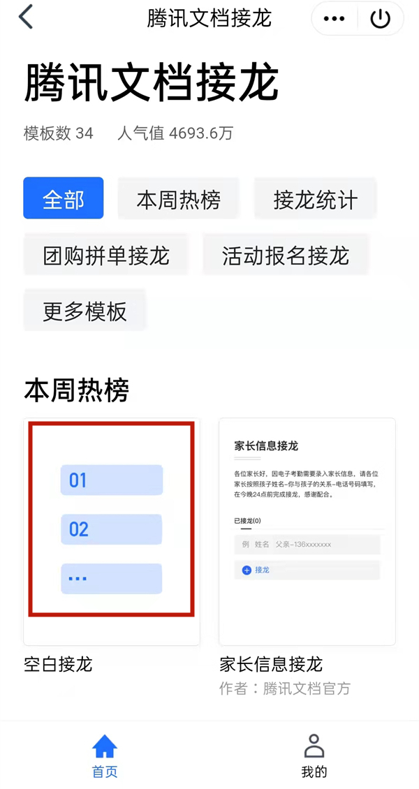 qq群怎么随机抽群员