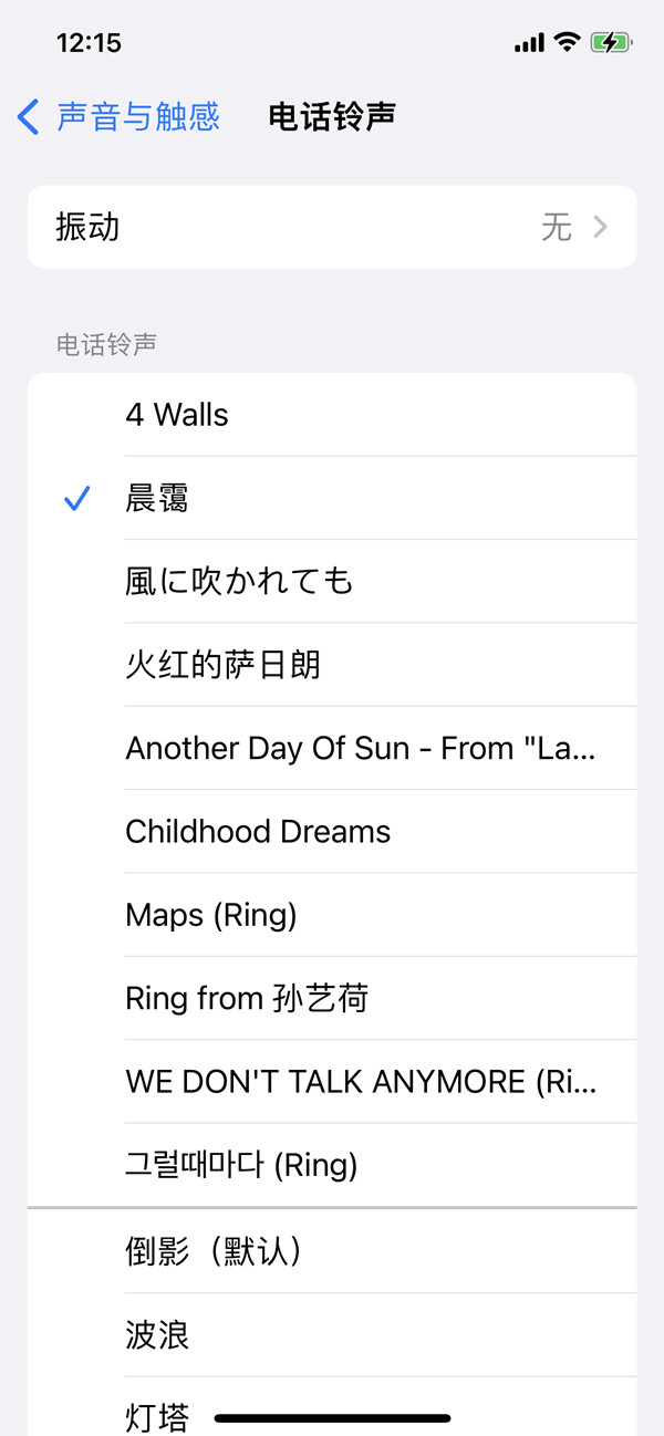 苹果13pro怎么导入铃声
