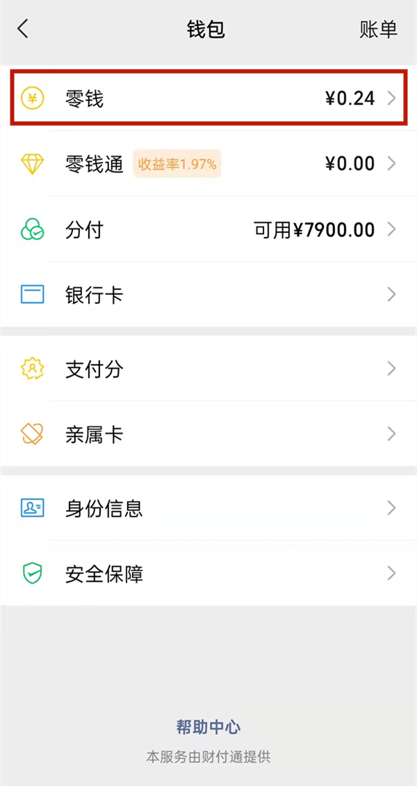 微信转账支付宝怎么操作