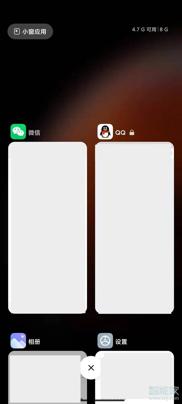 小米手机怎么锁定应用程序不被清理