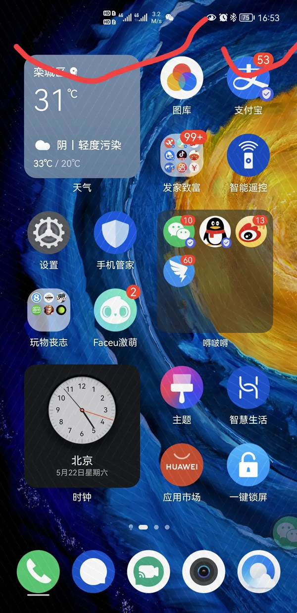 华为手机控制中心在哪里设置
