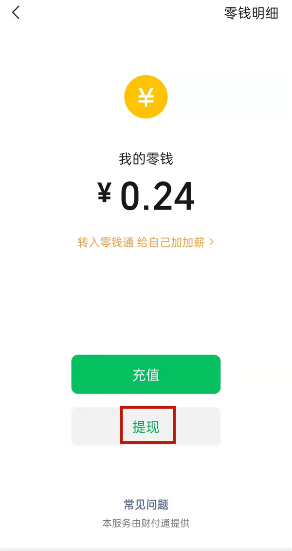 微信转账支付宝怎么操作