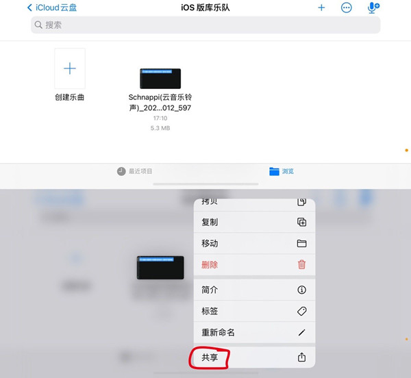苹果13pro怎么导入铃声
