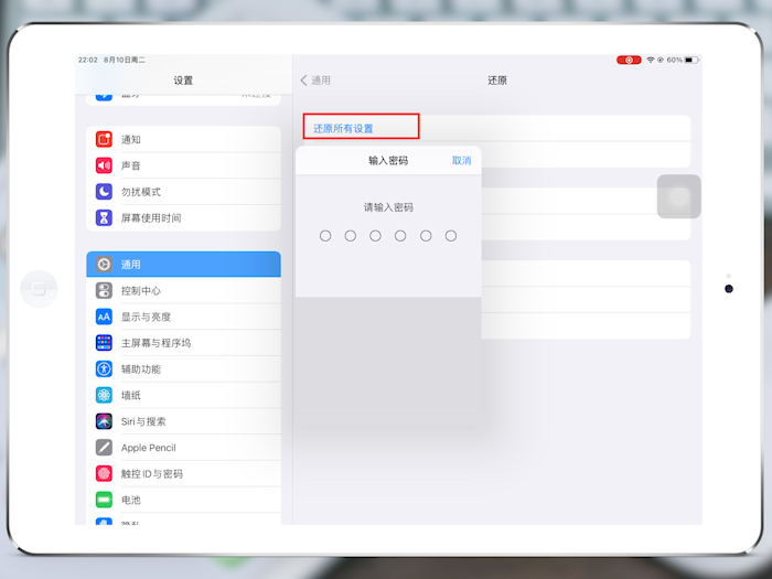 ipad怎样恢复出厂设置 苹果ipad怎样恢复出厂设置